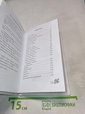 Патриарх Тихон