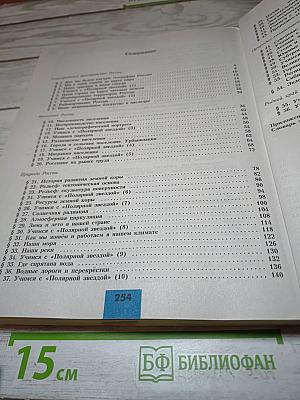 География 8 класс. Учебник для общеобразовательных организаций.
