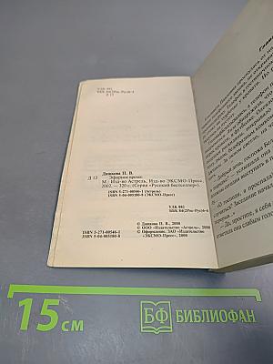 Эфирное время