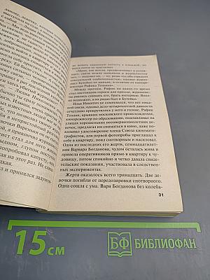 Эфирное время