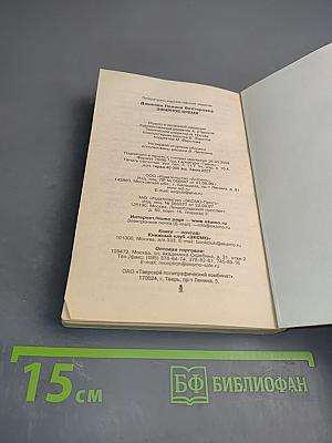 Эфирное время