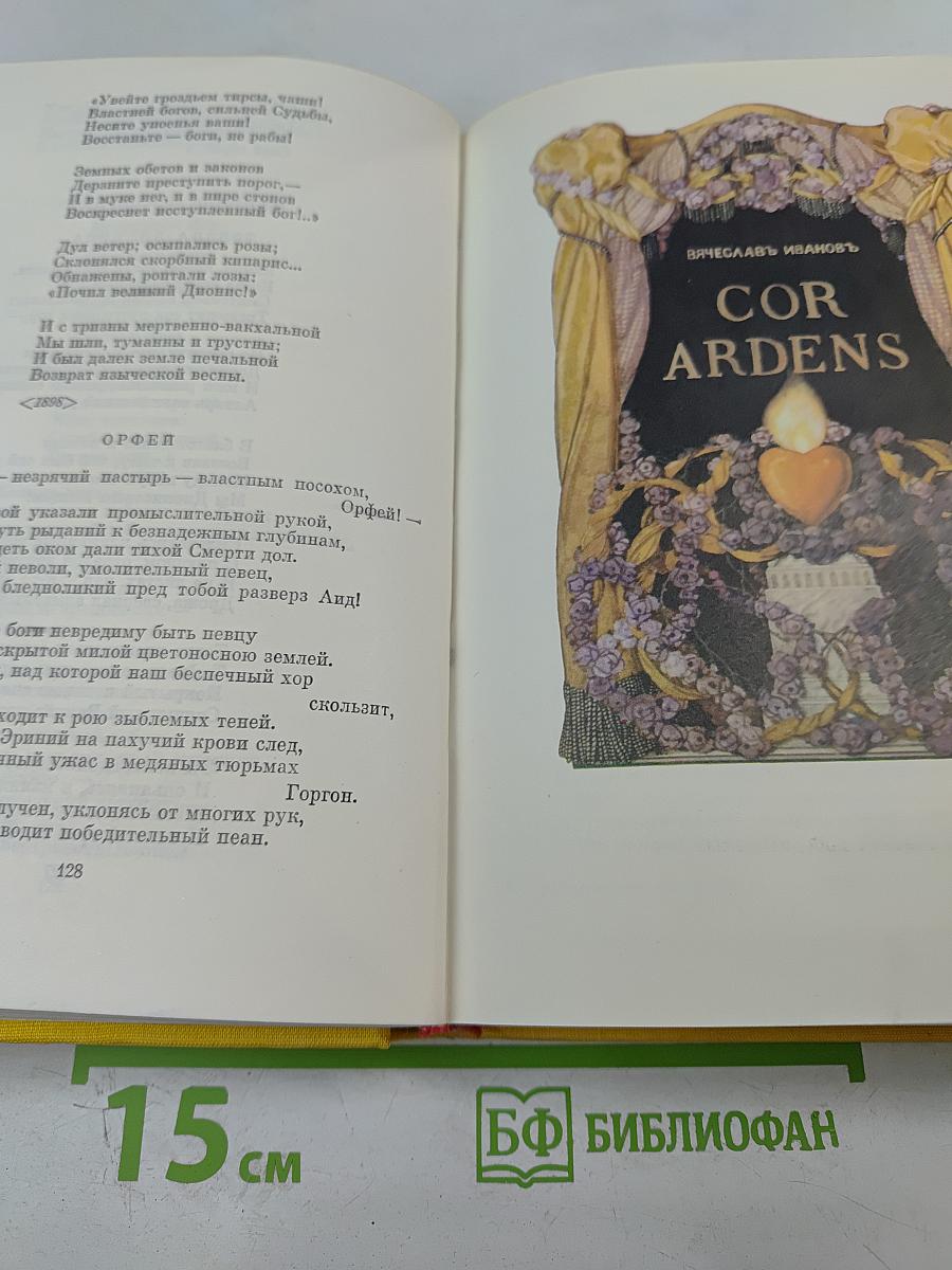 Русская поэзия начала XX века (дооктябрьский период)