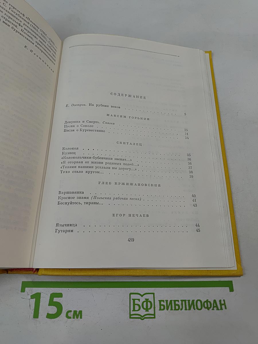 Русская поэзия начала XX века (дооктябрьский период)