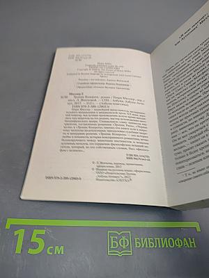 Тропик Козерога