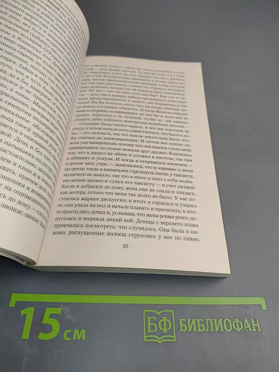 Тропик Козерога