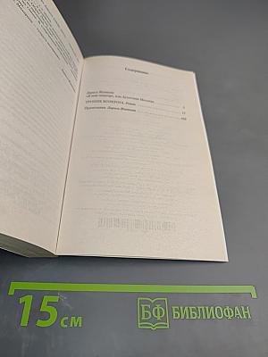 Тропик Козерога
