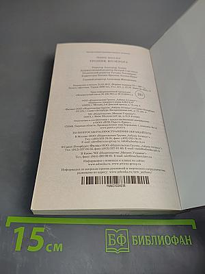 Тропик Козерога