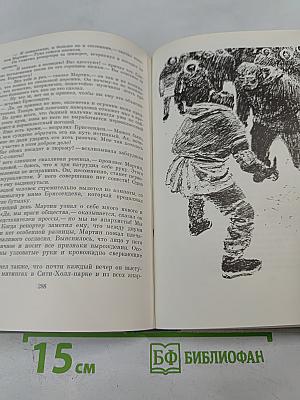 Мартин Иден. Рассказы