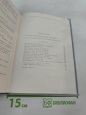 Мартин Иден. Рассказы