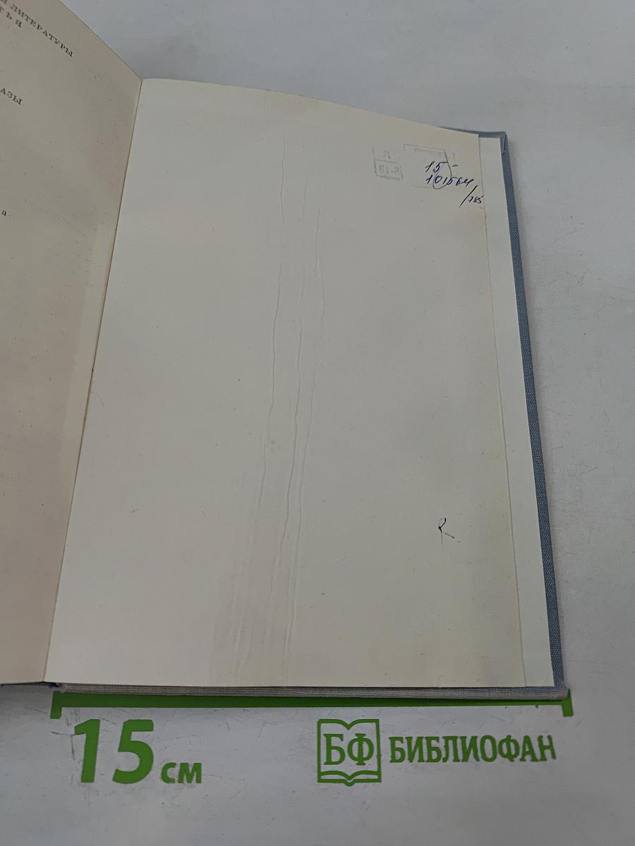 Мартин Иден. Рассказы