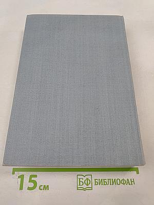 Мартин Иден. Рассказы