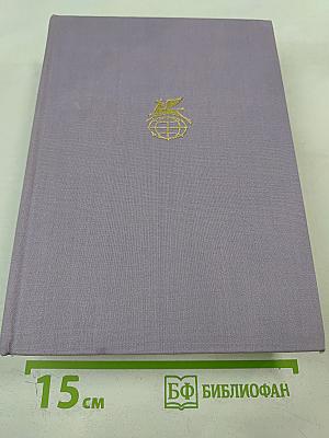 Госпожа Бовари. Воспитание чувств