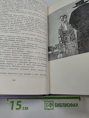 Госпожа Бовари. Воспитание чувств