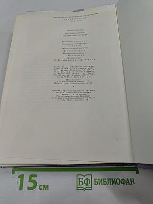 Госпожа Бовари. Воспитание чувств