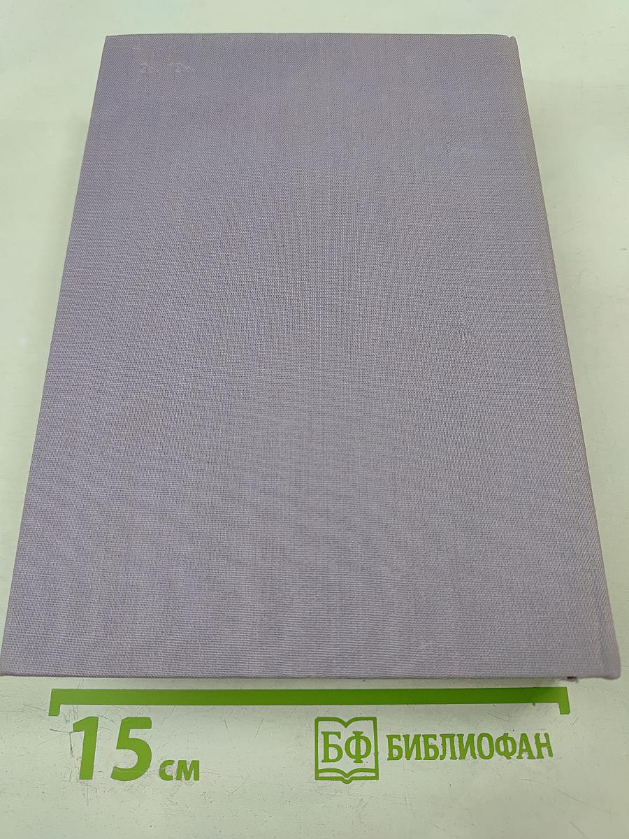 Госпожа Бовари. Воспитание чувств