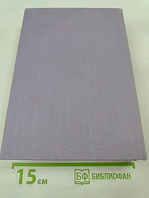 Госпожа Бовари. Воспитание чувств