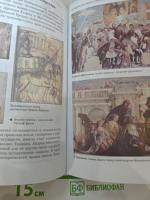 Изобразительное искусство 7 класс