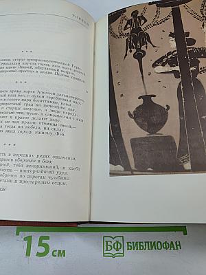 Античная лирика