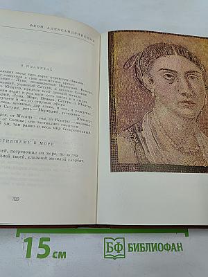 Античная лирика