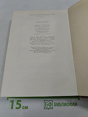 Античная лирика