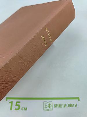 Античная лирика