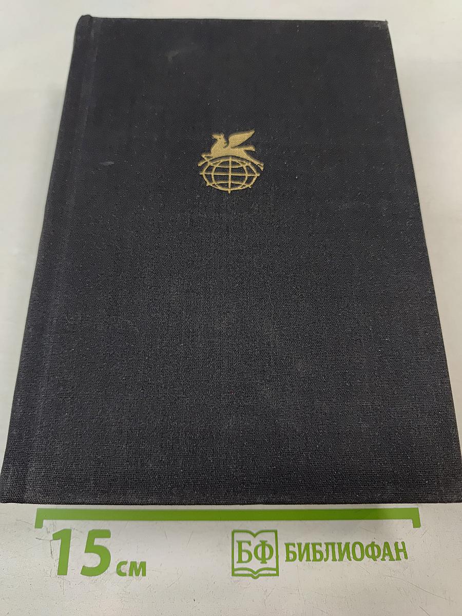 Самостоятельные люди; Исландский колокол