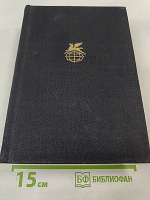 Самостоятельные люди; Исландский колокол