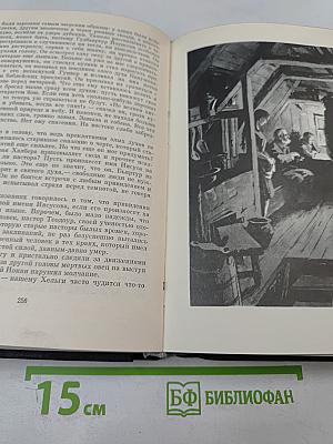 Самостоятельные люди; Исландский колокол