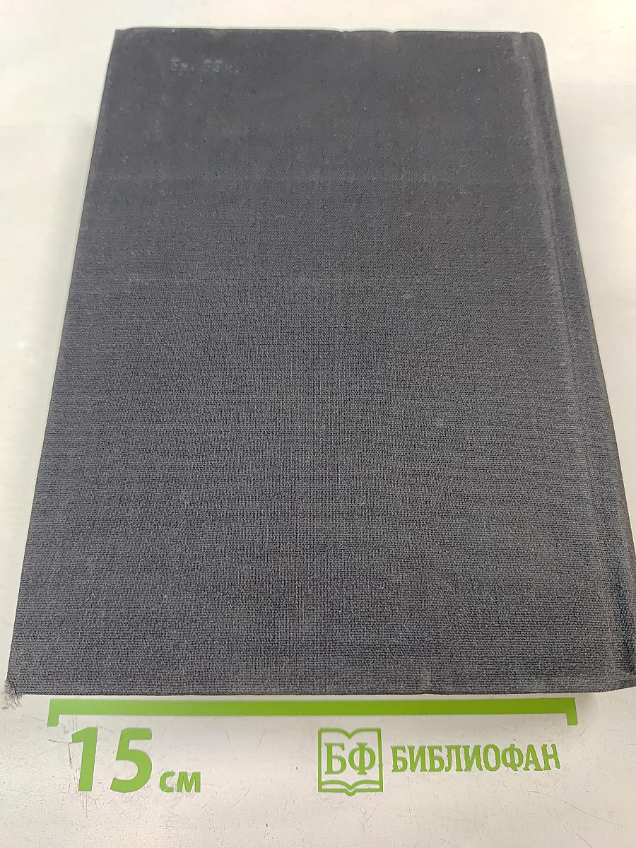 Самостоятельные люди; Исландский колокол