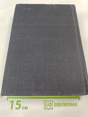 Самостоятельные люди; Исландский колокол