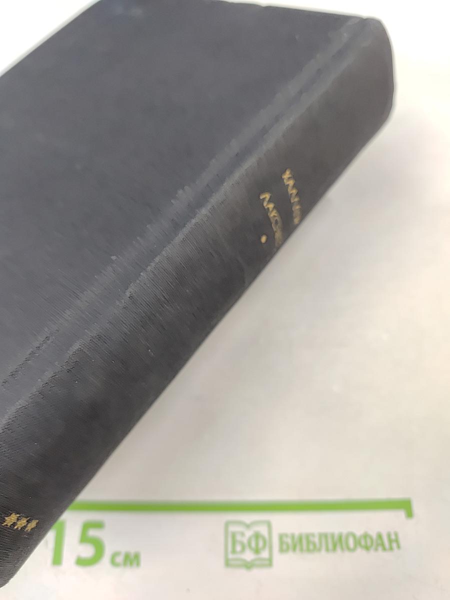 Самостоятельные люди; Исландский колокол