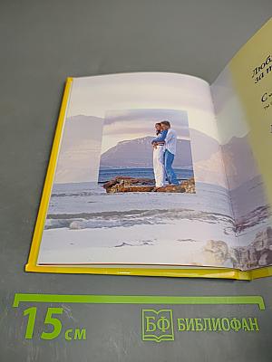 Люблю тебя за то, что...