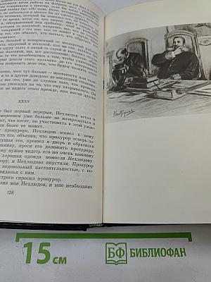 Воскресение. Повести. Рассказы