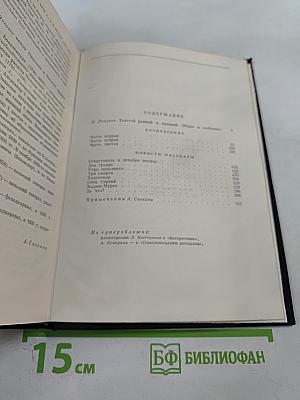 Воскресение. Повести. Рассказы
