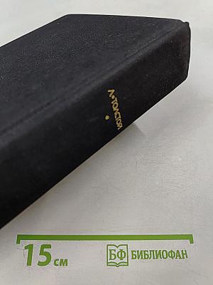 Воскресение. Повести. Рассказы