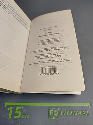 Над кукушкиным гнездом