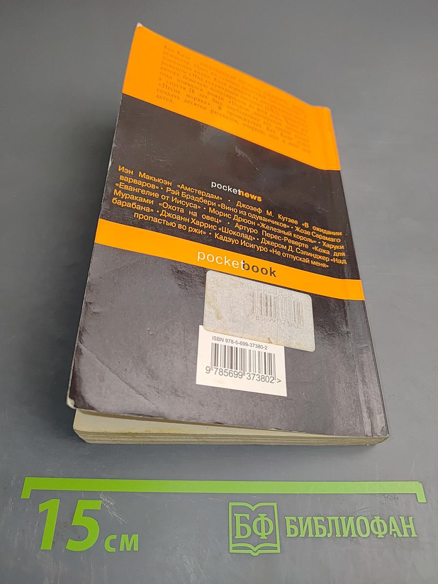 Над кукушкиным гнездом