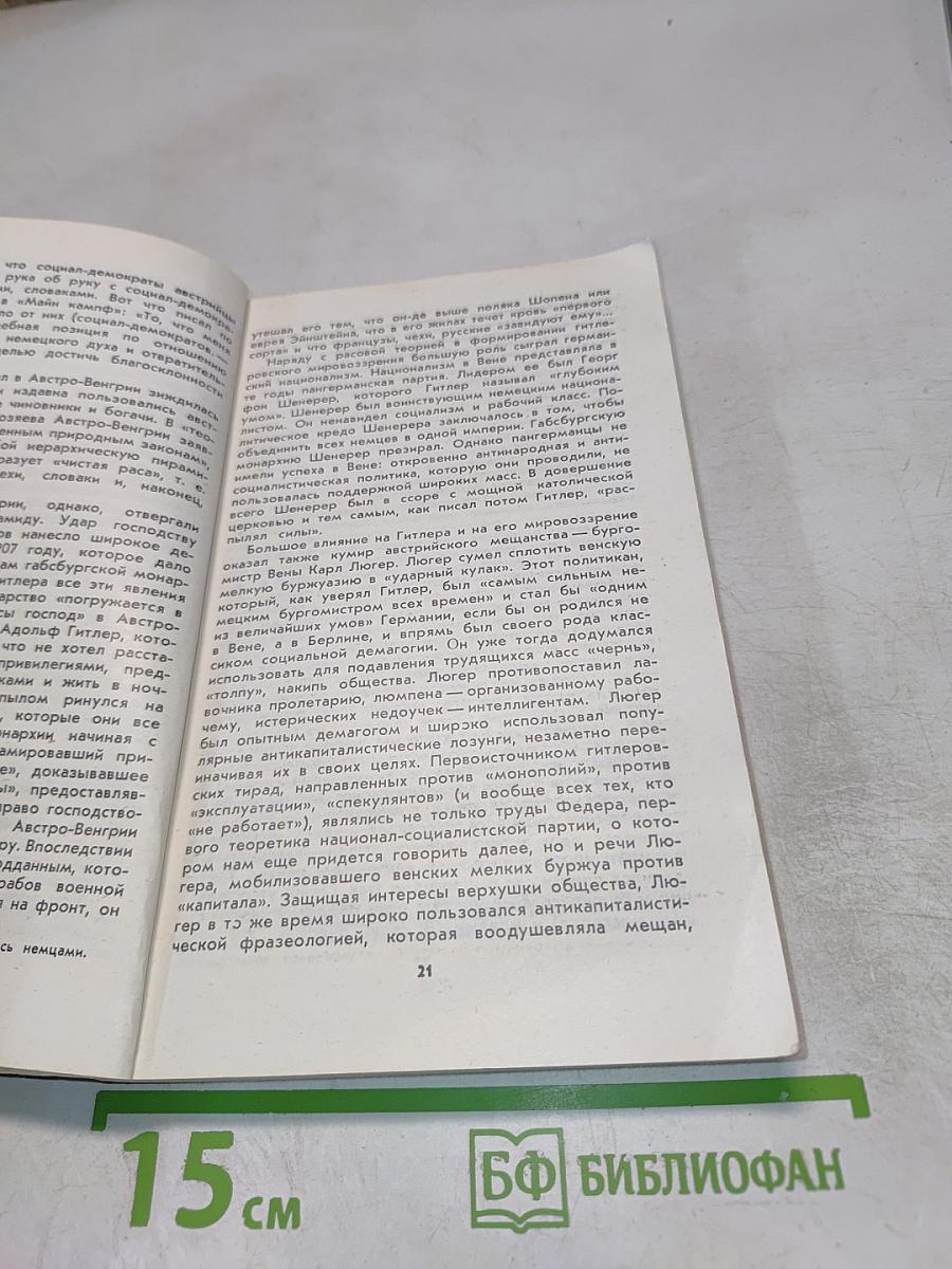 Преступник Номер 1