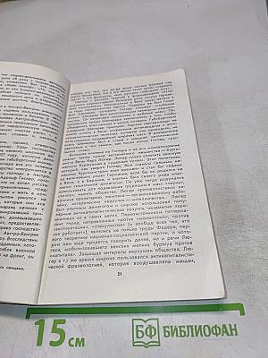 Преступник Номер 1