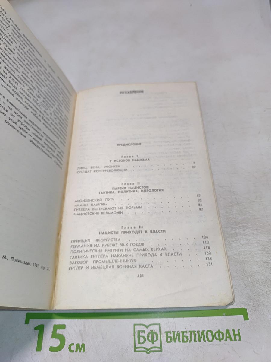 Преступник Номер 1