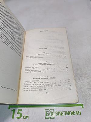 Преступник Номер 1