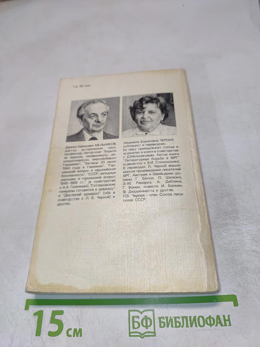 Преступник Номер 1