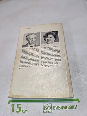 Преступник Номер 1