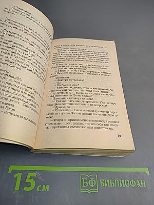 Будь что будет