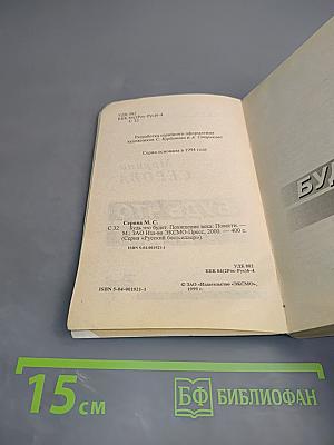 Будь что будет