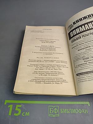 Будь что будет