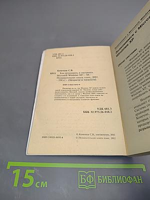 Как установить и настроить Microsoft Windows XP