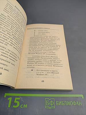 Как установить и настроить Microsoft Windows XP