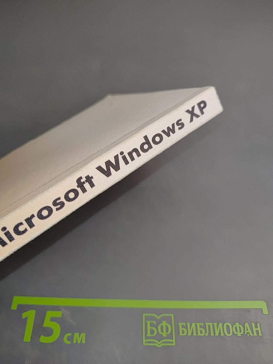 Как установить и настроить Microsoft Windows XP