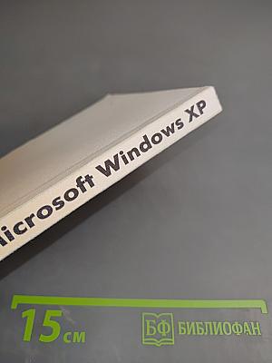 Как установить и настроить Microsoft Windows XP